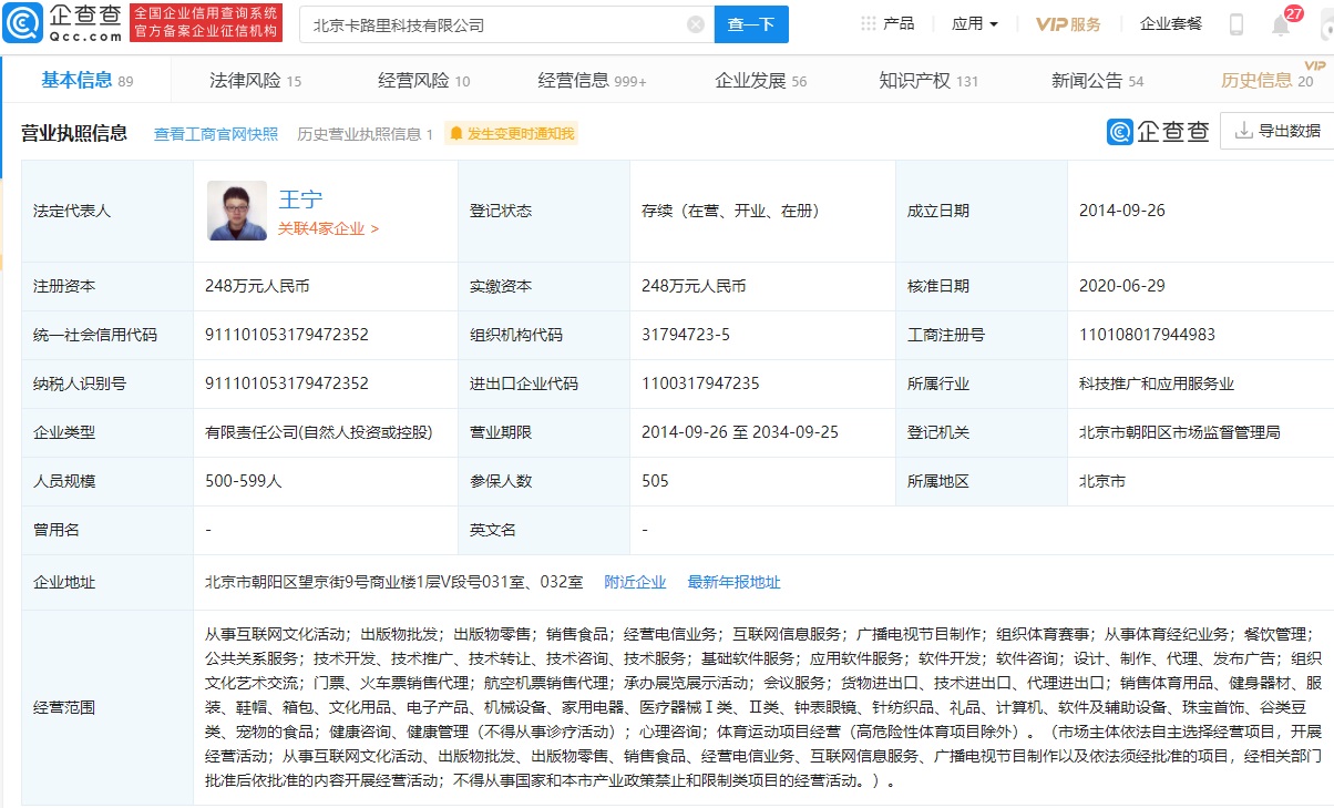 健身應用Keep再獲資本青睞，3.6億美元融資引領健康生活新賽道